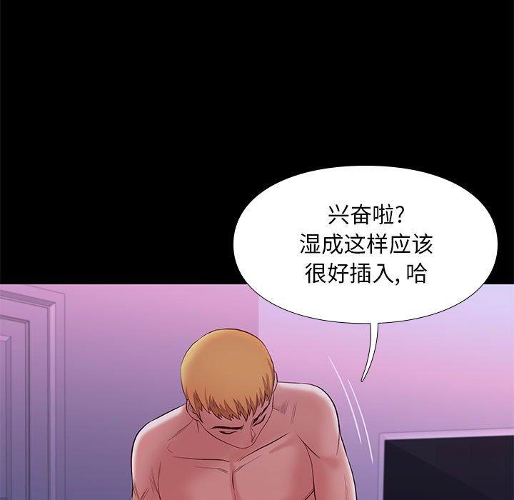 《邂逅》漫画最新章节邂逅-第 8 话免费下拉式在线观看章节第【15】张图片