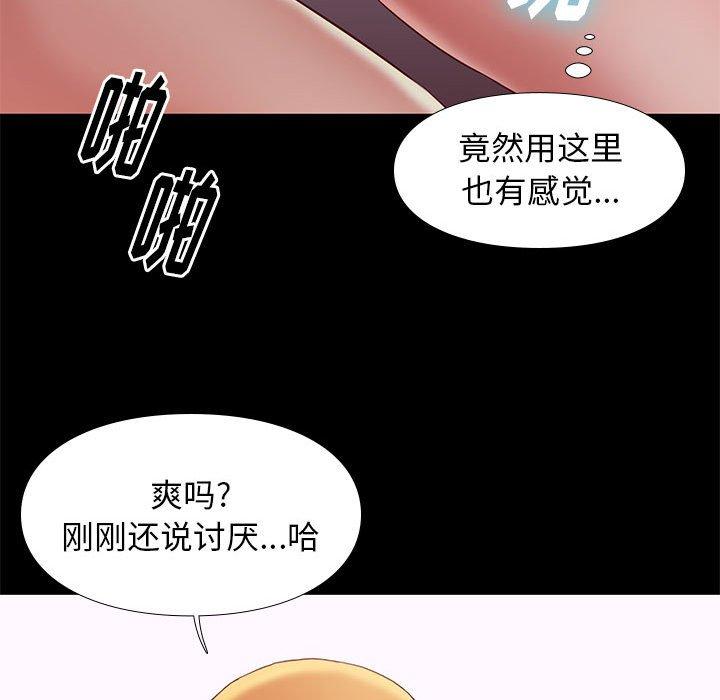 《邂逅》漫画最新章节邂逅-第 8 话免费下拉式在线观看章节第【77】张图片