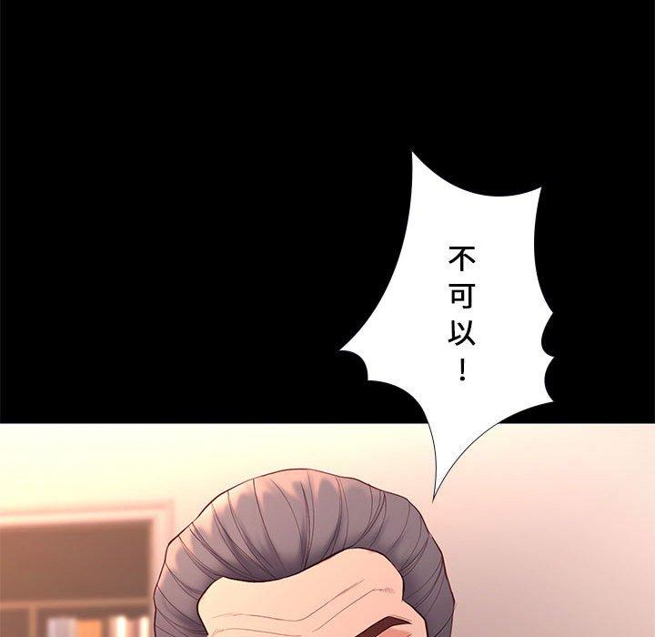 《邂逅》漫画最新章节邂逅-第 8 话免费下拉式在线观看章节第【134】张图片