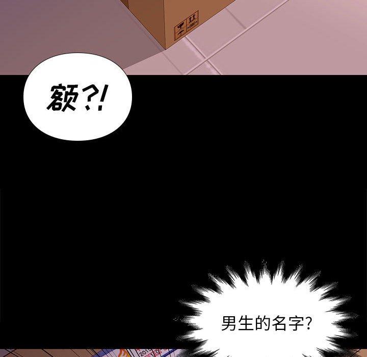 《邂逅》漫画最新章节邂逅-第 8 话免费下拉式在线观看章节第【153】张图片