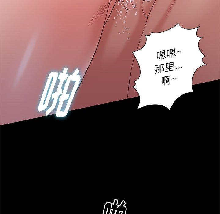 《邂逅》漫画最新章节邂逅-第 8 话免费下拉式在线观看章节第【29】张图片