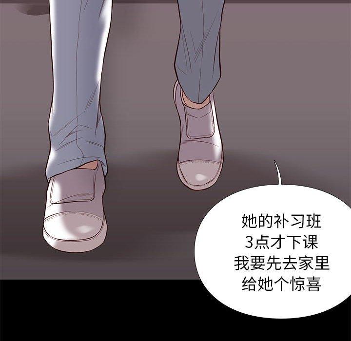 《邂逅》漫画最新章节邂逅-第 8 话免费下拉式在线观看章节第【148】张图片