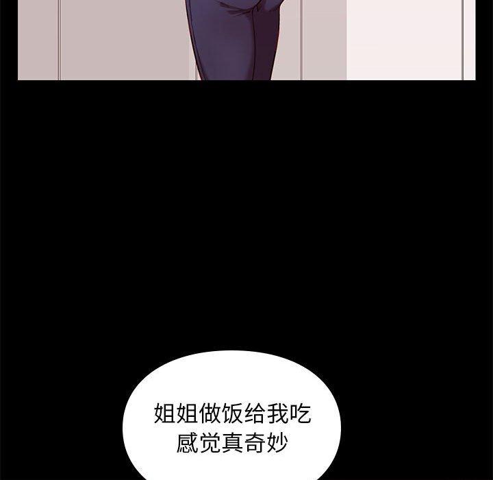 《邂逅》漫画最新章节邂逅-第 9 话免费下拉式在线观看章节第【58】张图片