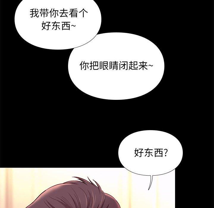 《邂逅》漫画最新章节邂逅-第 9 话免费下拉式在线观看章节第【87】张图片