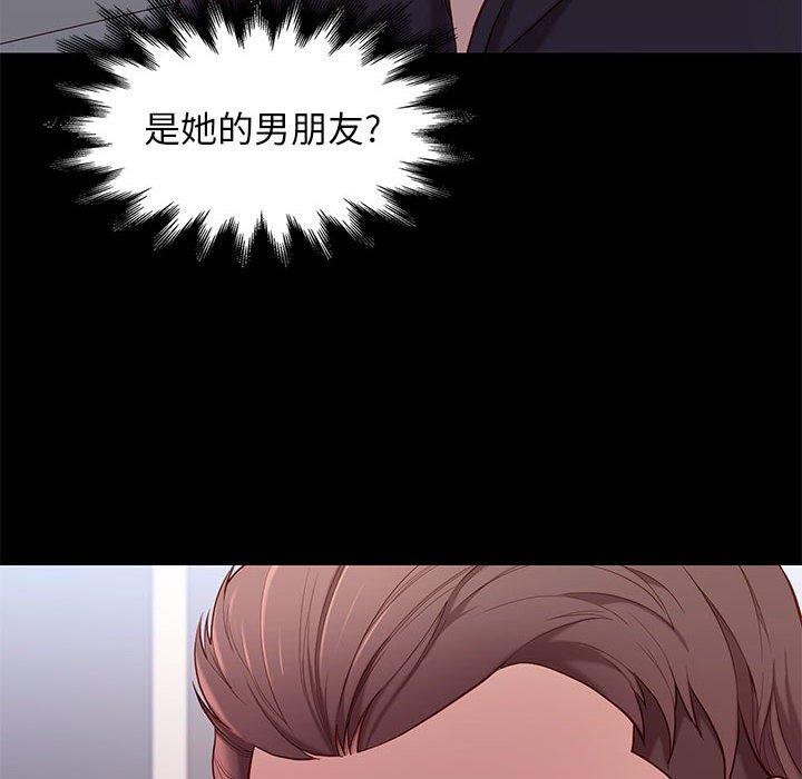 《邂逅》漫画最新章节邂逅-第 9 话免费下拉式在线观看章节第【12】张图片