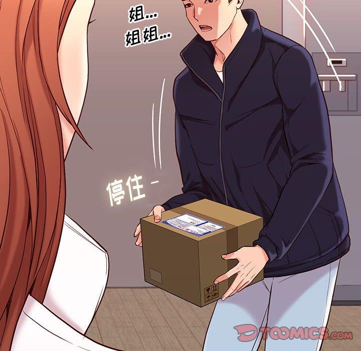 《邂逅》漫画最新章节邂逅-第 9 话免费下拉式在线观看章节第【27】张图片