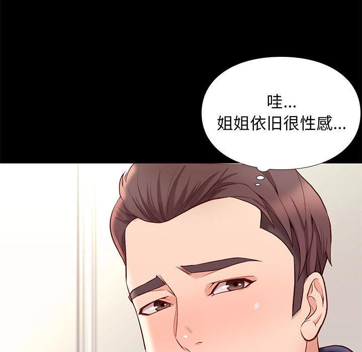 《邂逅》漫画最新章节邂逅-第 9 话免费下拉式在线观看章节第【48】张图片