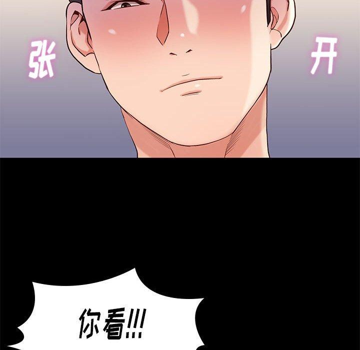 《邂逅》漫画最新章节邂逅-第 9 话免费下拉式在线观看章节第【100】张图片