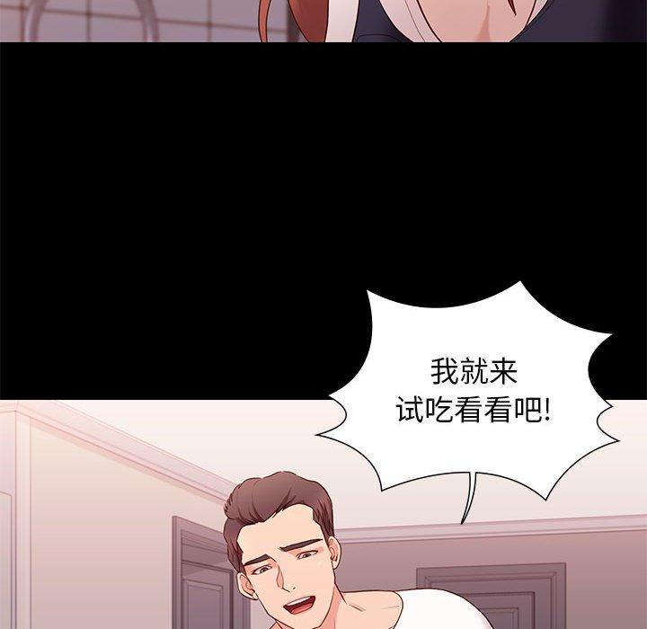 《邂逅》漫画最新章节邂逅-第 9 话免费下拉式在线观看章节第【69】张图片