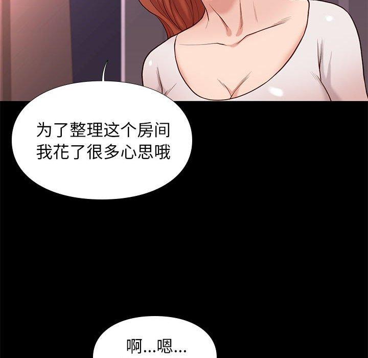 《邂逅》漫画最新章节邂逅-第 9 话免费下拉式在线观看章节第【103】张图片