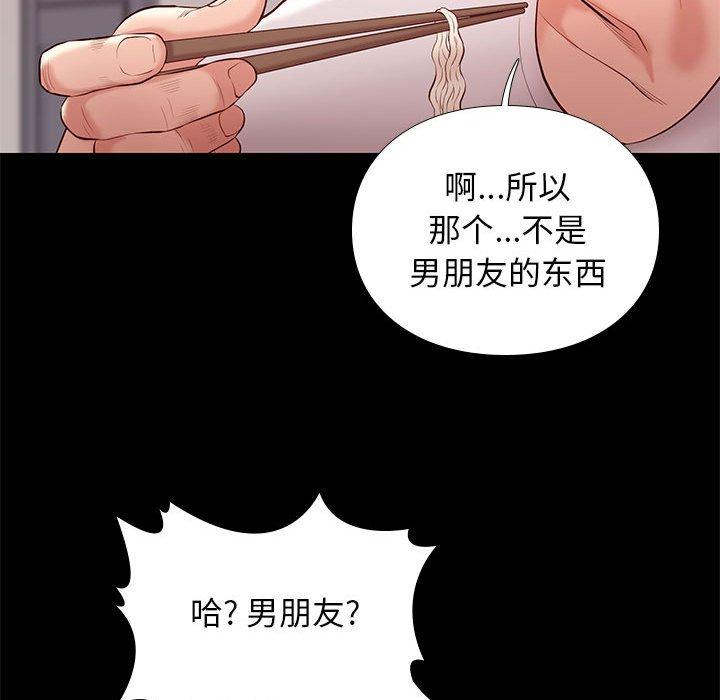 《邂逅》漫画最新章节邂逅-第 9 话免费下拉式在线观看章节第【77】张图片