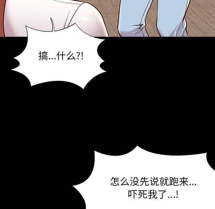 《邂逅》漫画最新章节邂逅-第 9 话免费下拉式在线观看章节第【28】张图片