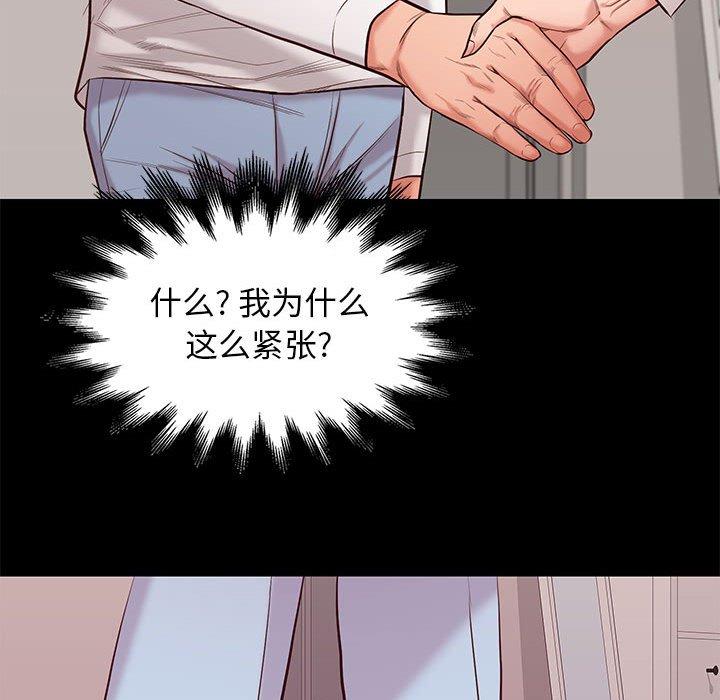 《邂逅》漫画最新章节邂逅-第 9 话免费下拉式在线观看章节第【92】张图片