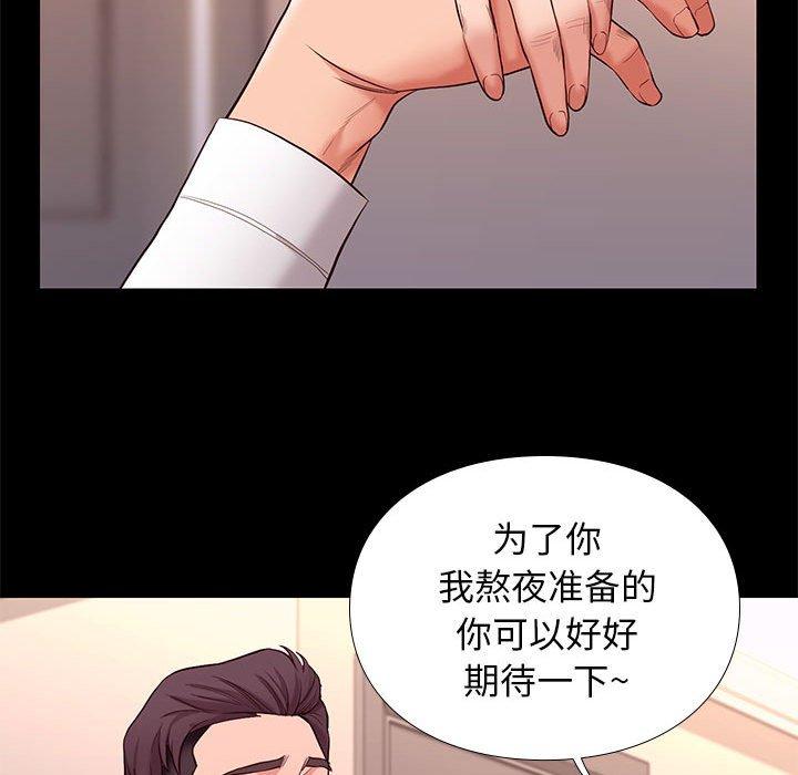 《邂逅》漫画最新章节邂逅-第 9 话免费下拉式在线观看章节第【90】张图片