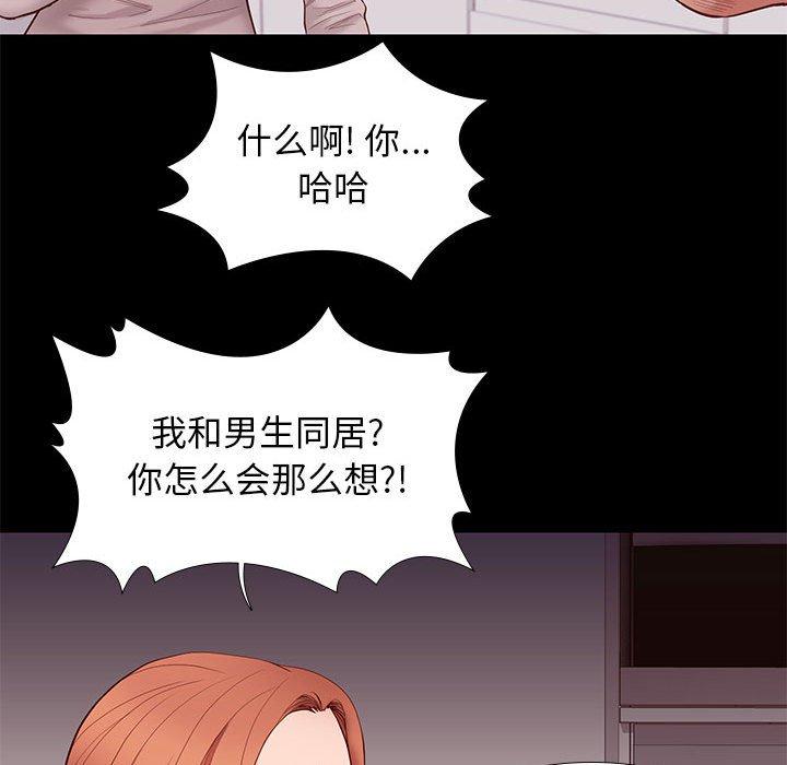 《邂逅》漫画最新章节邂逅-第 9 话免费下拉式在线观看章节第【79】张图片