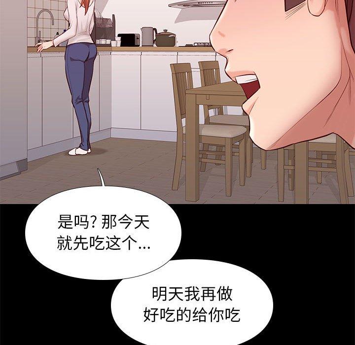 《邂逅》漫画最新章节邂逅-第 9 话免费下拉式在线观看章节第【54】张图片