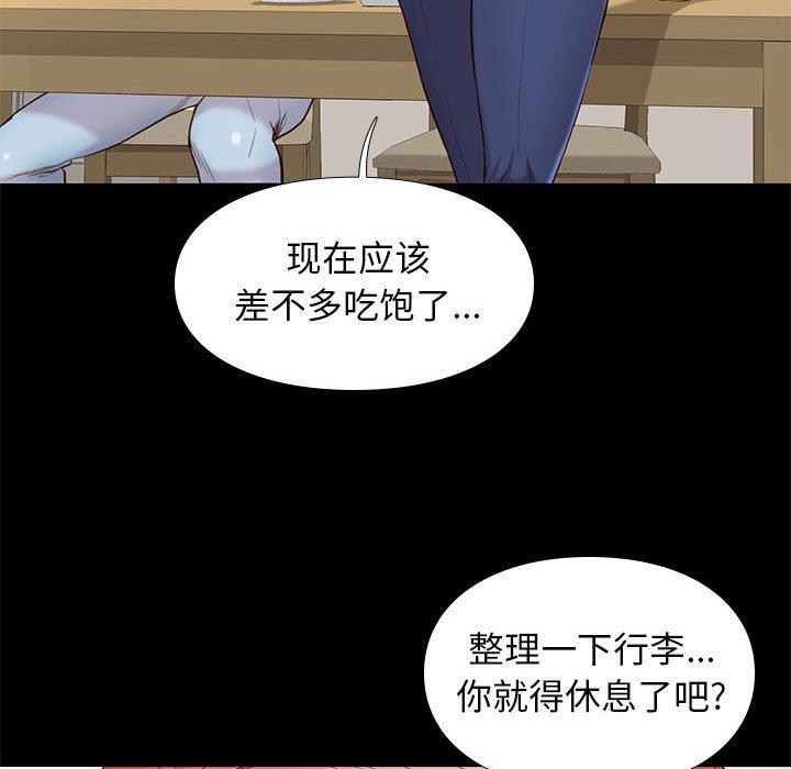 《邂逅》漫画最新章节邂逅-第 9 话免费下拉式在线观看章节第【85】张图片