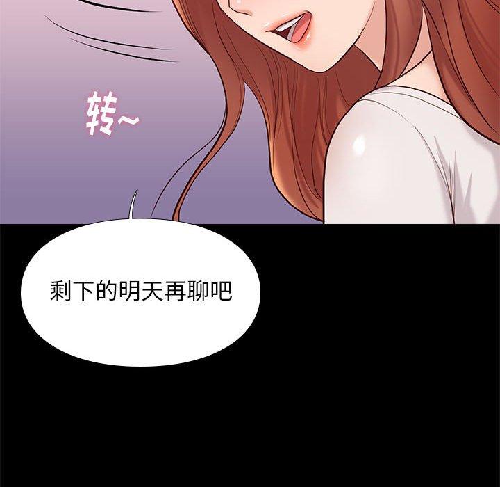 《邂逅》漫画最新章节邂逅-第 9 话免费下拉式在线观看章节第【108】张图片