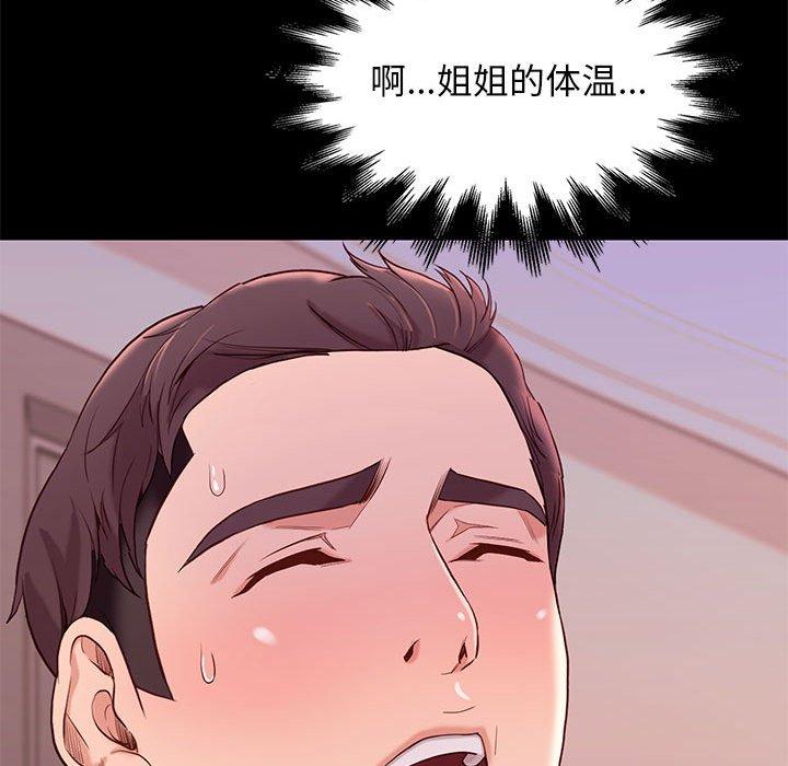 《邂逅》漫画最新章节邂逅-第 9 话免费下拉式在线观看章节第【94】张图片