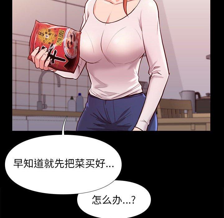 《邂逅》漫画最新章节邂逅-第 9 话免费下拉式在线观看章节第【52】张图片