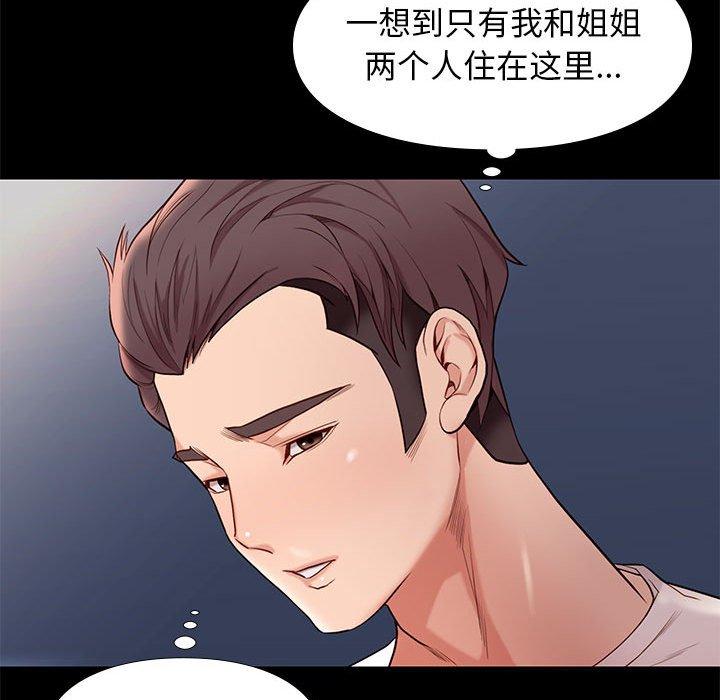 《邂逅》漫画最新章节邂逅-第 9 话免费下拉式在线观看章节第【113】张图片