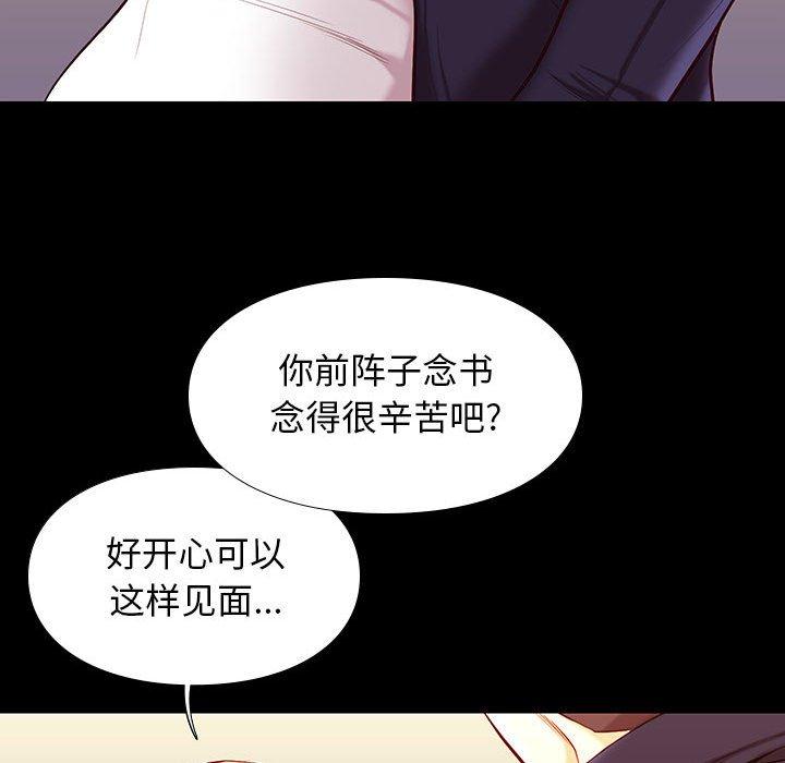 《邂逅》漫画最新章节邂逅-第 9 话免费下拉式在线观看章节第【39】张图片