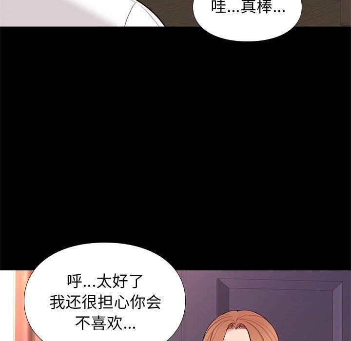 《邂逅》漫画最新章节邂逅-第 9 话免费下拉式在线观看章节第【105】张图片