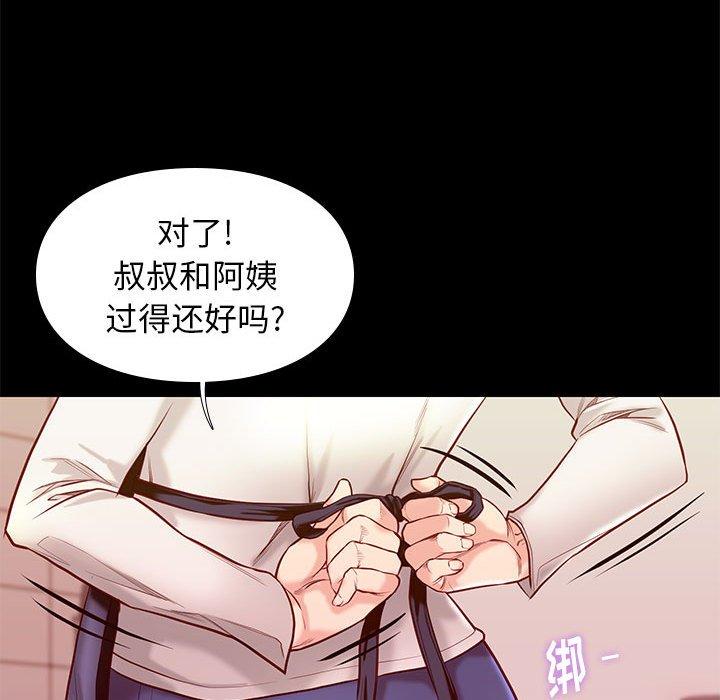 《邂逅》漫画最新章节邂逅-第 9 话免费下拉式在线观看章节第【60】张图片