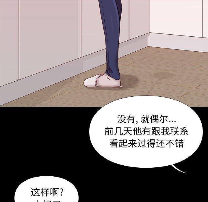 《邂逅》漫画最新章节邂逅-第 9 话免费下拉式在线观看章节第【64】张图片