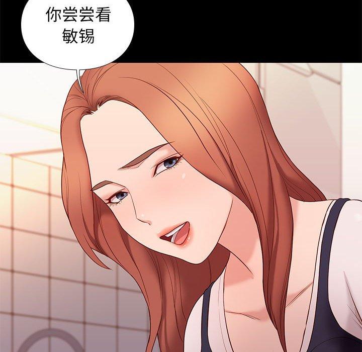 《邂逅》漫画最新章节邂逅-第 9 话免费下拉式在线观看章节第【68】张图片