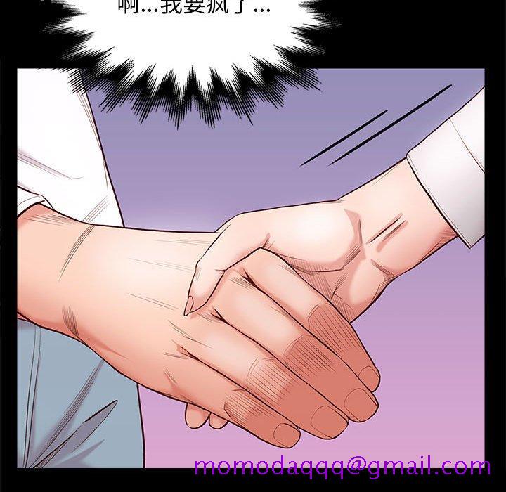 《邂逅》漫画最新章节邂逅-第 9 话免费下拉式在线观看章节第【96】张图片