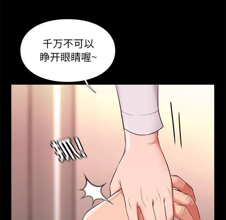 《邂逅》漫画最新章节邂逅-第 9 话免费下拉式在线观看章节第【89】张图片