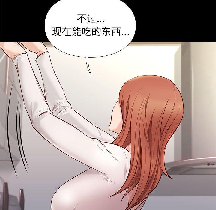 《邂逅》漫画最新章节邂逅-第 9 话免费下拉式在线观看章节第【50】张图片