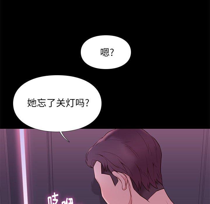 《邂逅》漫画最新章节邂逅-第 9 话免费下拉式在线观看章节第【119】张图片