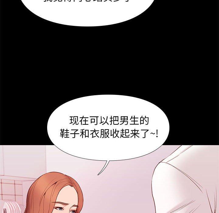 《邂逅》漫画最新章节邂逅-第 9 话免费下拉式在线观看章节第【73】张图片