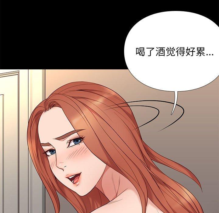 《邂逅》漫画最新章节邂逅-第 12 话免费下拉式在线观看章节第【19】张图片