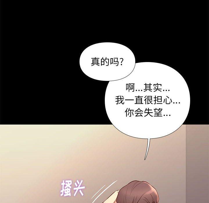 《邂逅》漫画最新章节邂逅-第 12 话免费下拉式在线观看章节第【12】张图片