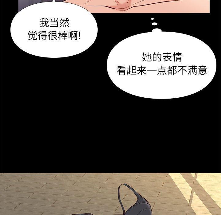 《邂逅》漫画最新章节邂逅-第 12 话免费下拉式在线观看章节第【17】张图片