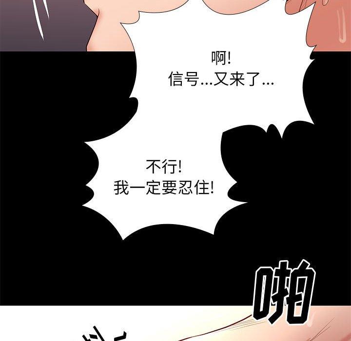 《邂逅》漫画最新章节邂逅-第 12 话免费下拉式在线观看章节第【117】张图片