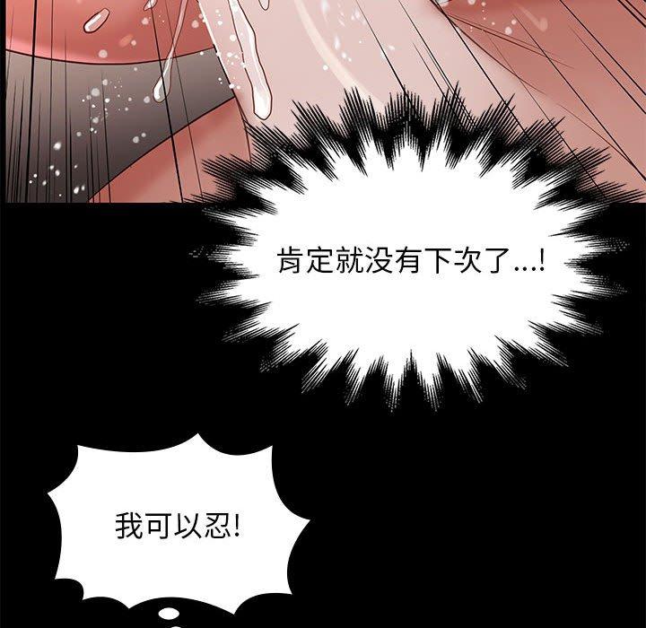 《邂逅》漫画最新章节邂逅-第 12 话免费下拉式在线观看章节第【120】张图片