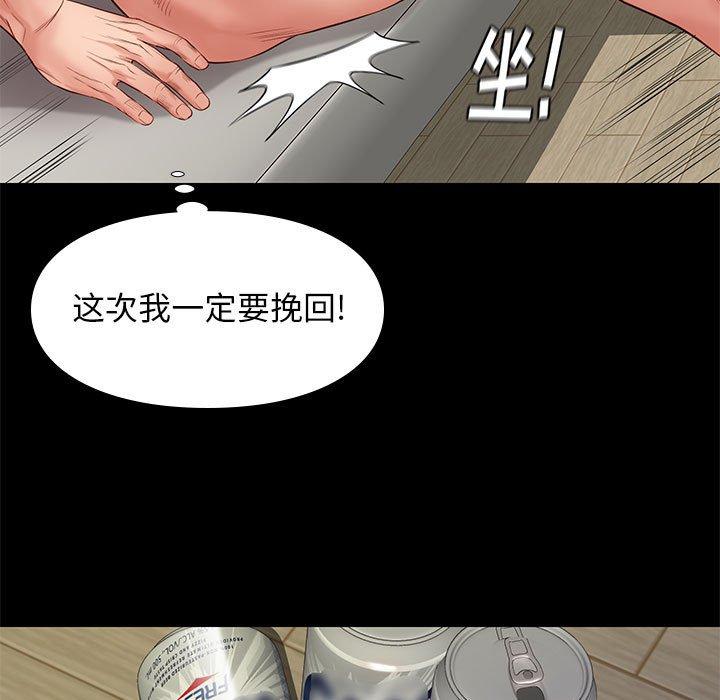 《邂逅》漫画最新章节邂逅-第 12 话免费下拉式在线观看章节第【60】张图片