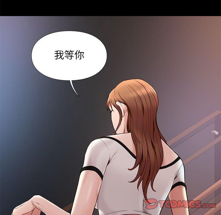 《邂逅》漫画最新章节邂逅-第 14 话免费下拉式在线观看章节第【24】张图片