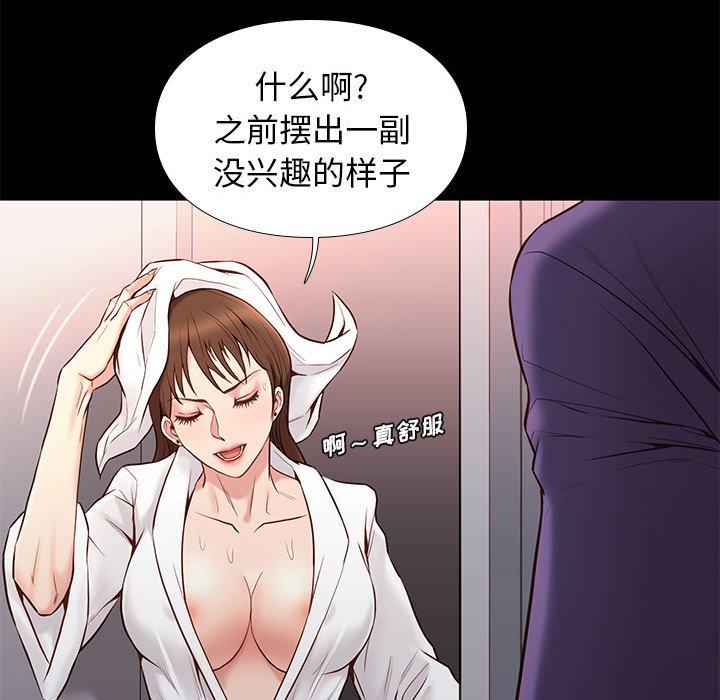 《邂逅》漫画最新章节邂逅-第 14 话免费下拉式在线观看章节第【59】张图片