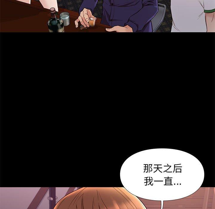 《邂逅》漫画最新章节邂逅-第 14 话免费下拉式在线观看章节第【15】张图片