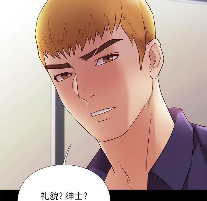 《邂逅》漫画最新章节邂逅-第 14 话免费下拉式在线观看章节第【113】张图片