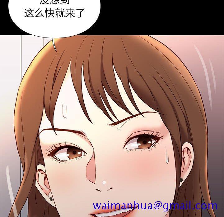 《邂逅》漫画最新章节邂逅-第 14 话免费下拉式在线观看章节第【61】张图片