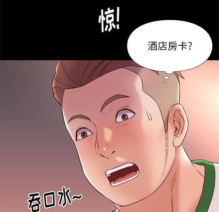 《邂逅》漫画最新章节邂逅-第 14 话免费下拉式在线观看章节第【27】张图片