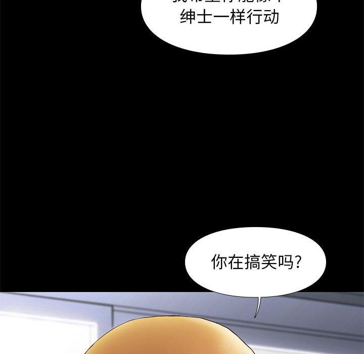 《邂逅》漫画最新章节邂逅-第 14 话免费下拉式在线观看章节第【112】张图片