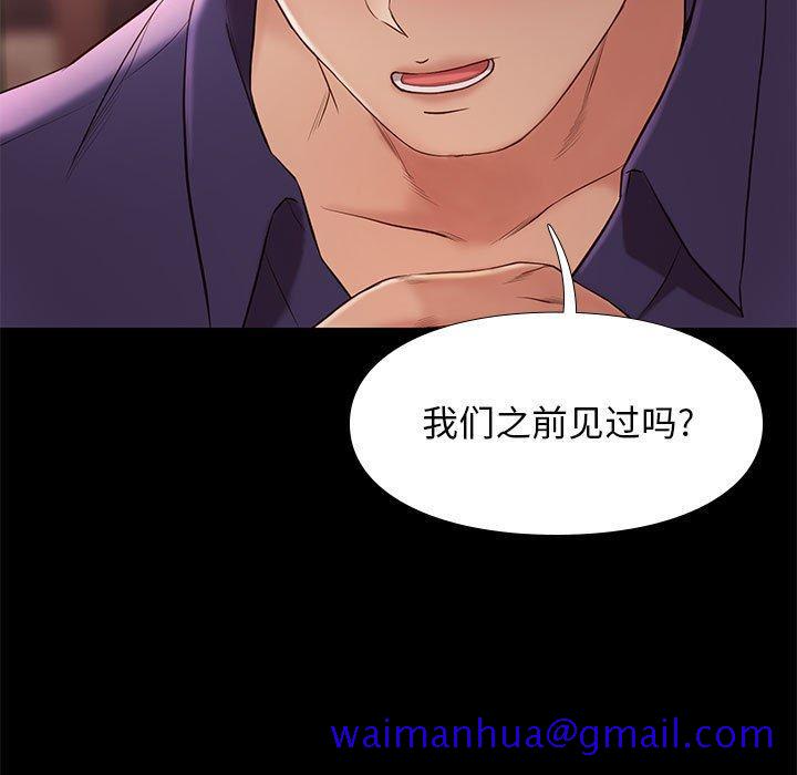 《邂逅》漫画最新章节邂逅-第 14 话免费下拉式在线观看章节第【11】张图片