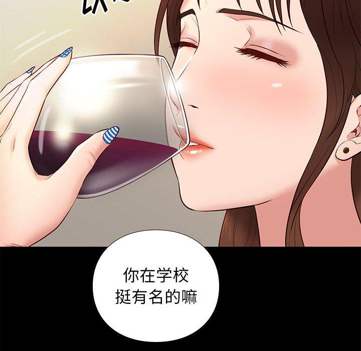 《邂逅》漫画最新章节邂逅-第 14 话免费下拉式在线观看章节第【77】张图片